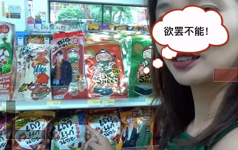 泰国711便利店隐藏饮料攻略,泰国711东西为啥那么多