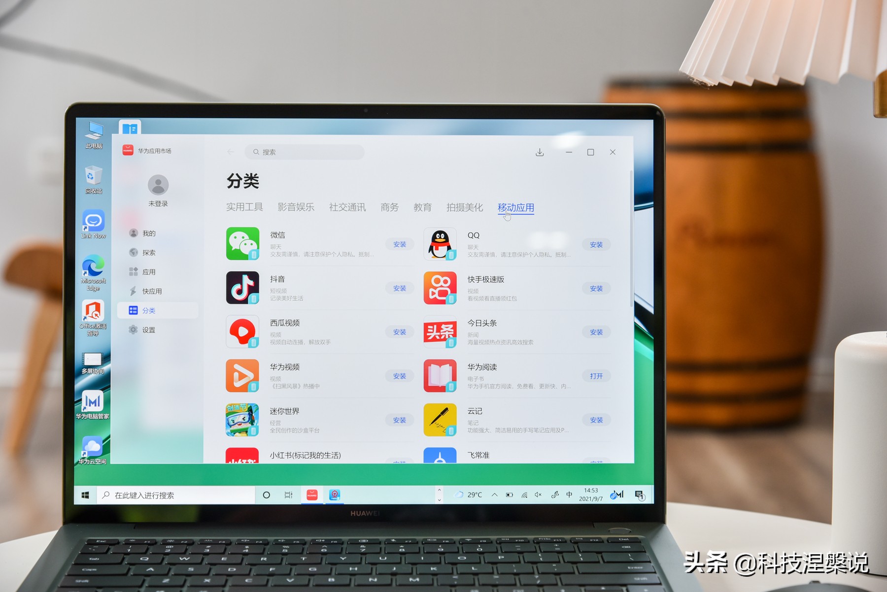 华为matebook14s云杉绿发布,华为matebook14s云杉绿好看吗