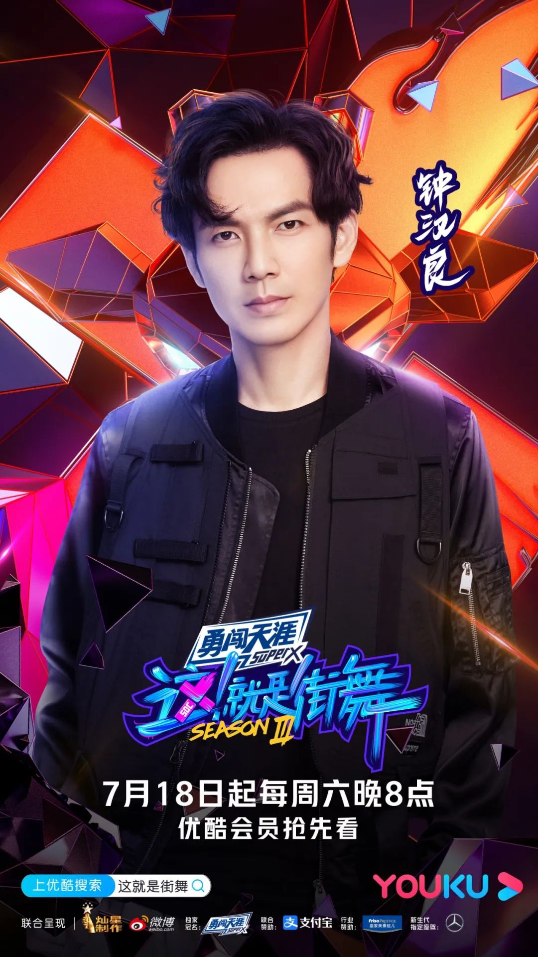 这就是街舞为爱而战完整版,这就是街舞为爱而战王一博磕糖