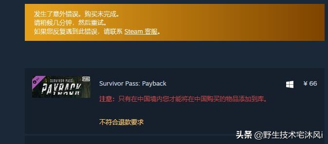 steam无法用余额赠送吗,steam账户受限充值后依然受限