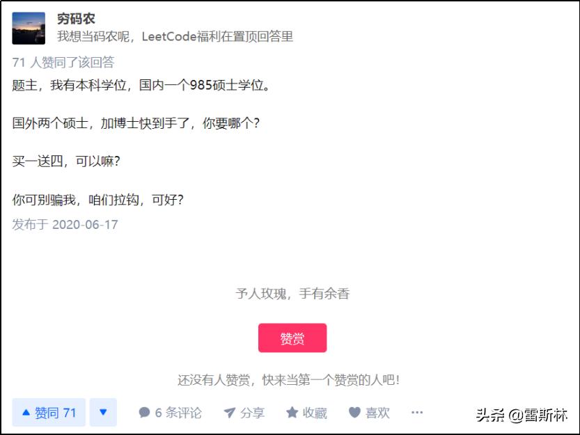 知乎宇宙的秘密,知乎财富