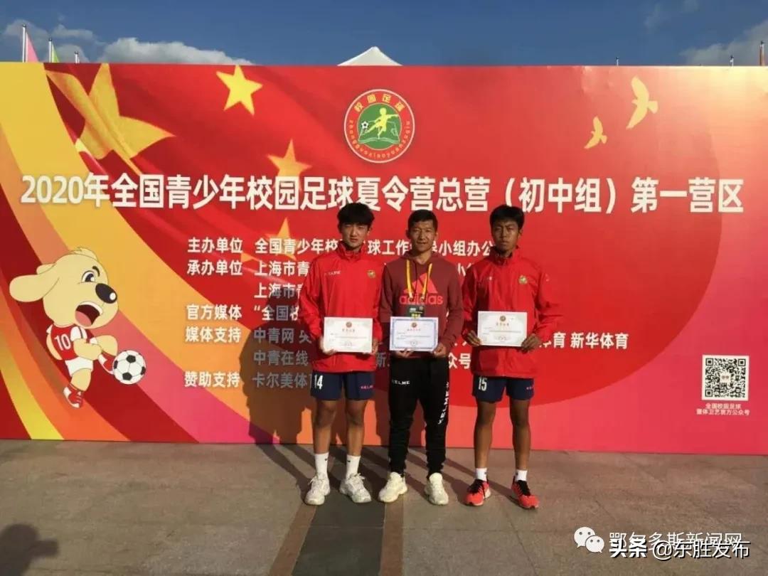 鄂尔多斯这4个孩子太厉害了！入选全国总营最佳阵容！