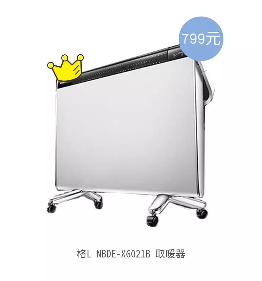 十款值得买的节能取暖器排行榜,2022口碑最好的取暖器30平米