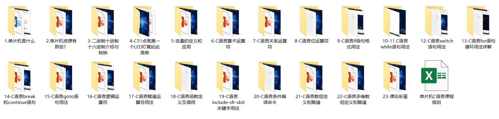 学会单片机能干什么,10天学会51单片机