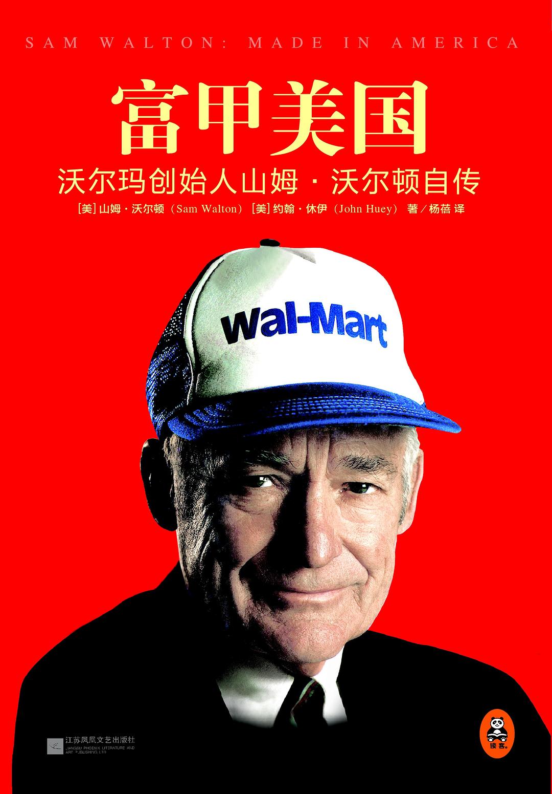 10本企业家自传书籍,2018年企业家必看的十本书