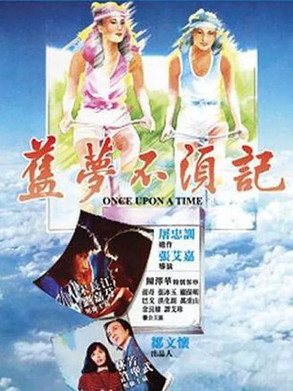 他们的第二条道路:4O位演员的导演处女作,一