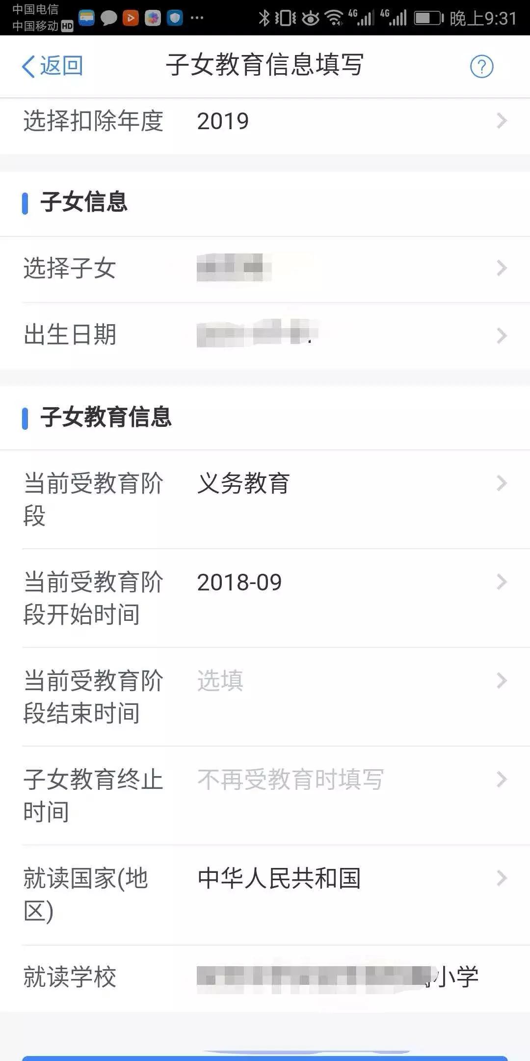 工资表怎么做个税累计扣除,个税公式excel工资表