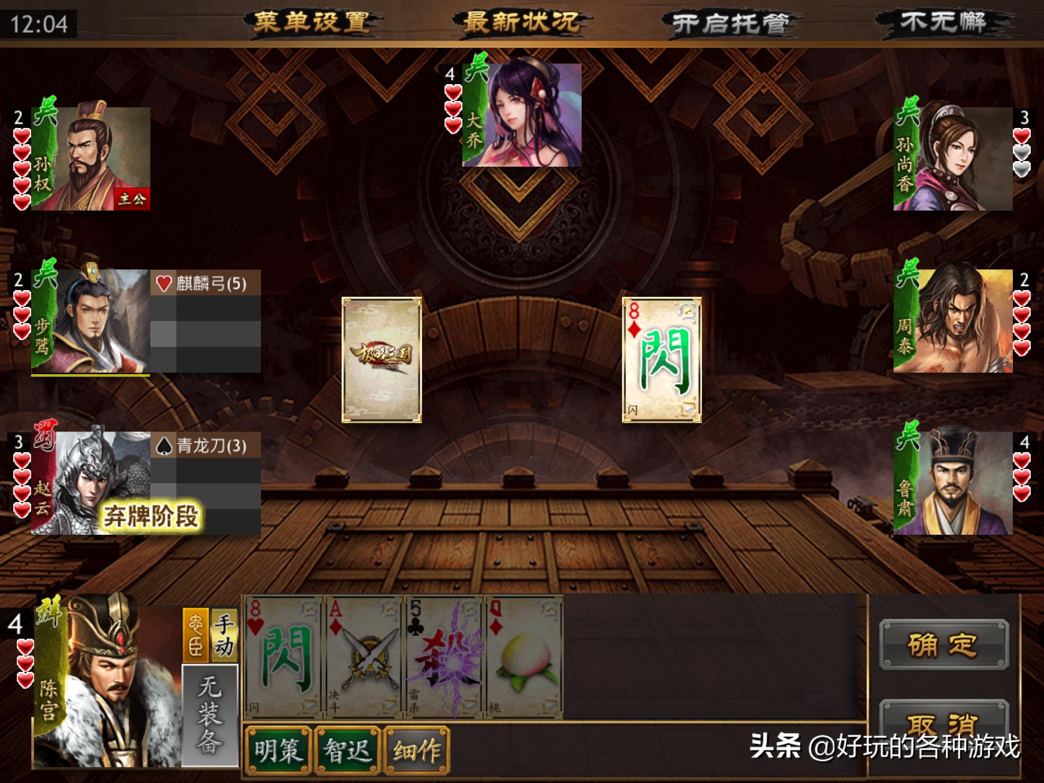 极略三国台词大全,极略三国杀经典语录