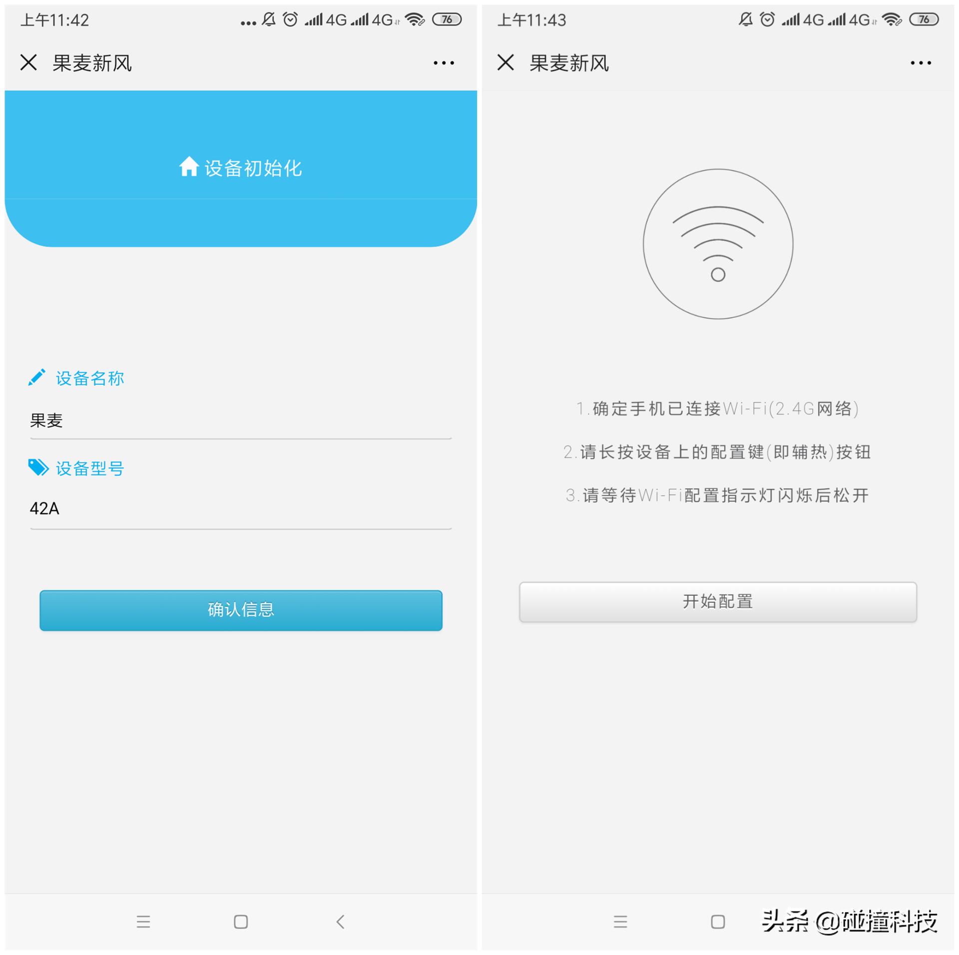 新房开窗还是开新风,果麦新风机能去除空气中的甲醛吗