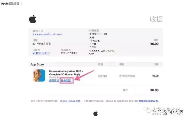 购买了app怎么退款,苹果app买了软件后悔了怎么退款