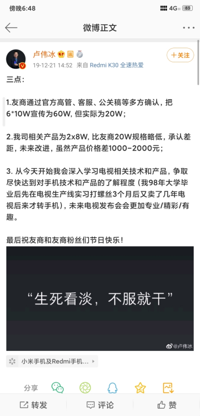 荣耀智慧屏和小米电视拆机事件,小米电视vs荣耀