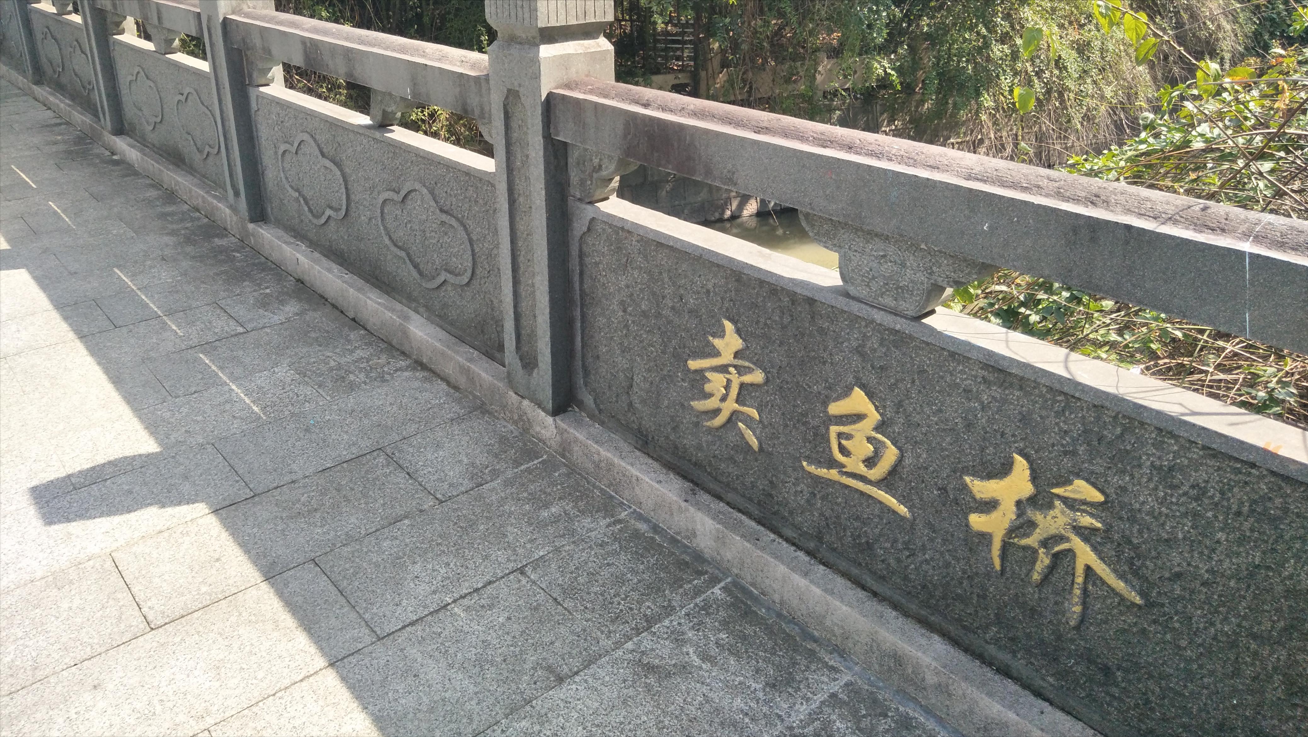 西门外的卖鱼路，真的是因商铺而得名的吗？随我一起去看看吧