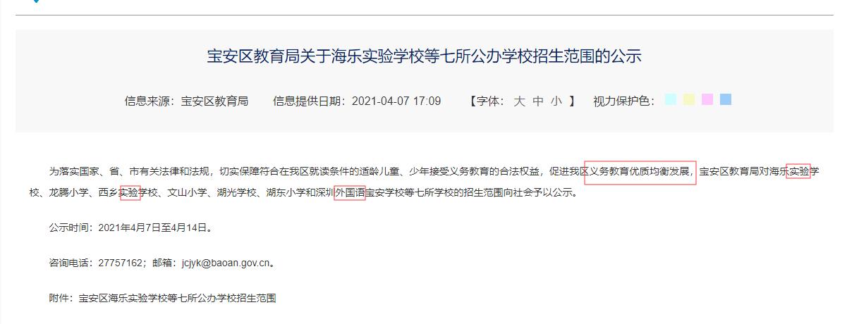 学校的教育均衡发展的意见,教育的均衡发展