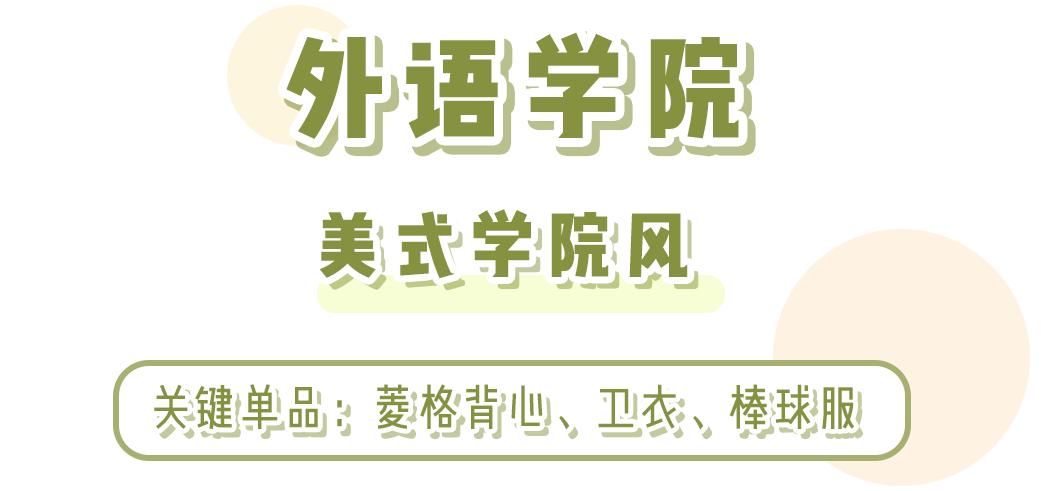 开学季适合学生党穿的鞋,适合开学穿的穿搭学生党