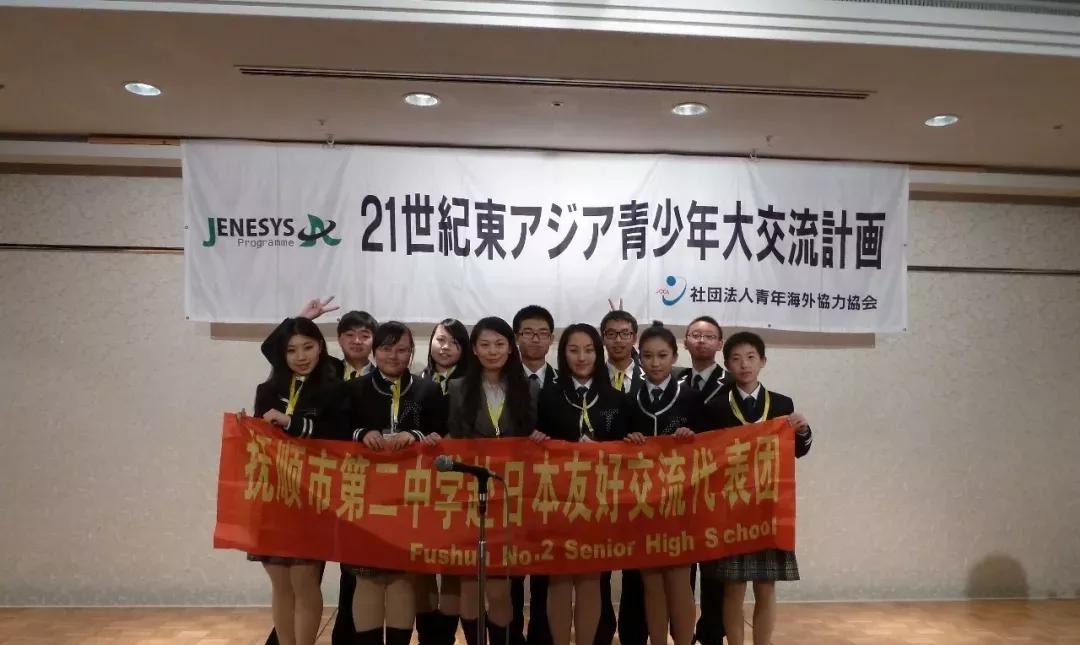 抚顺市第二中学地址,辽宁高级中学