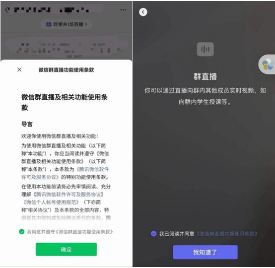 微信群直播开通,微信内测群怎么直播