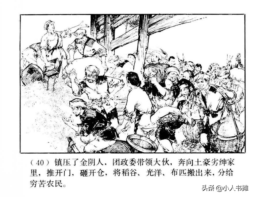 朝阳花-上海人民美术出版社1981陆成法陆小弟绘「上」