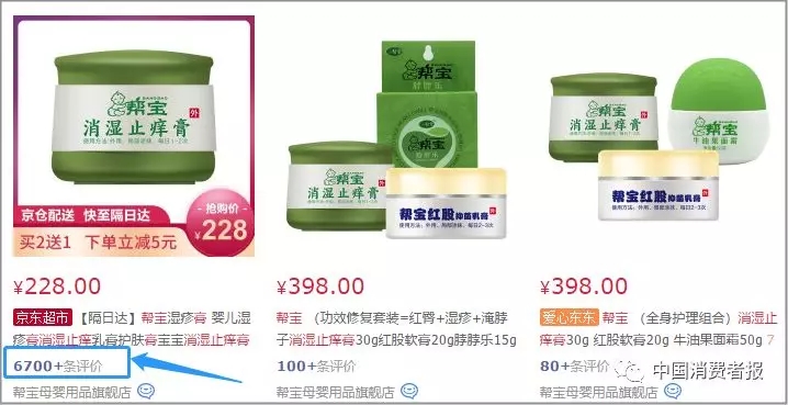 宝宝霜被质疑炒作,宝宝霜种类繁多部分检出激素