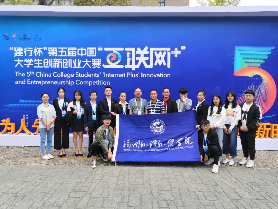 国际互联网创新创业大赛浙江大学,国际大学生ican创新创业大赛