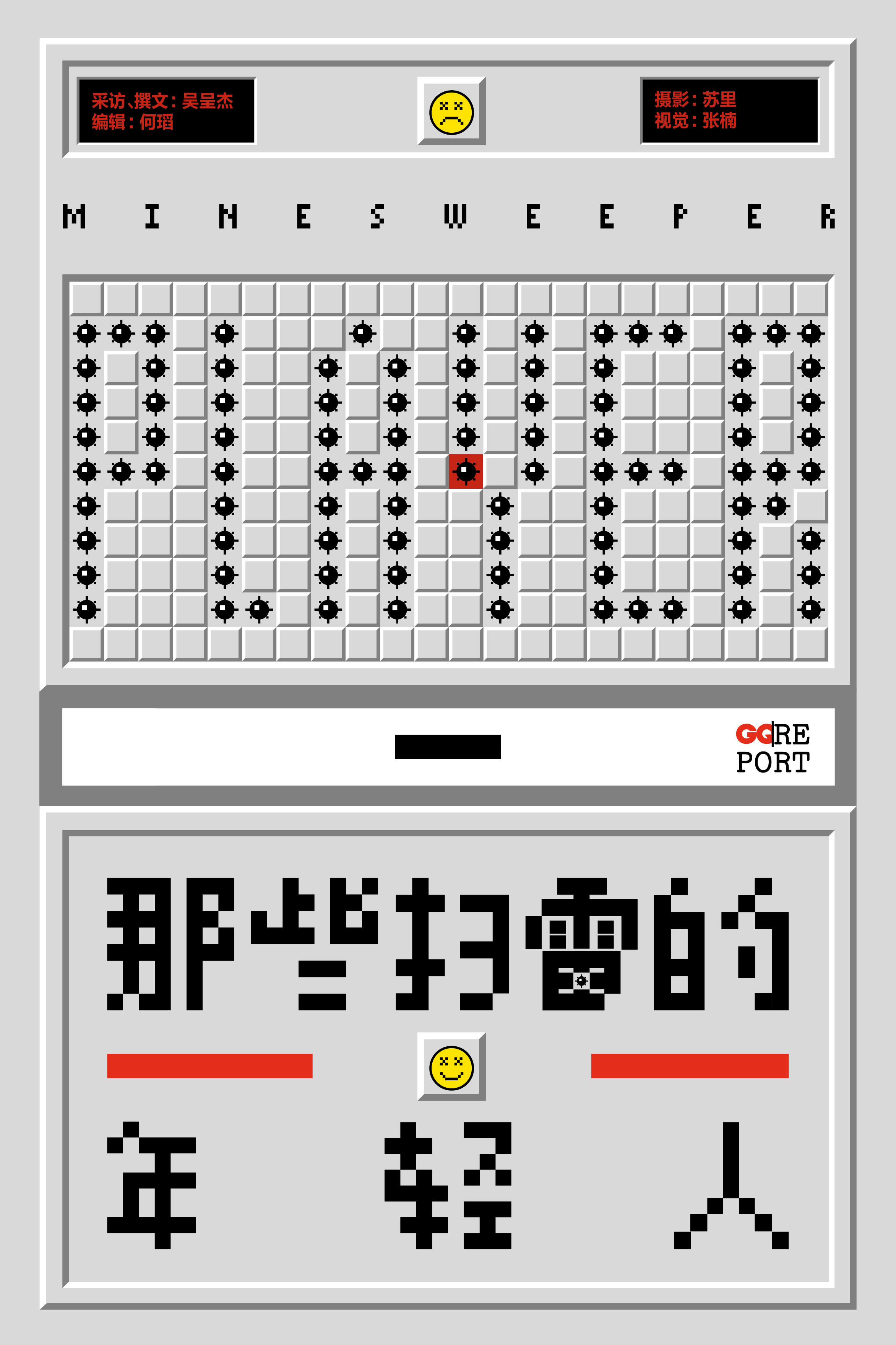 gq报道公众号,gq新媒体