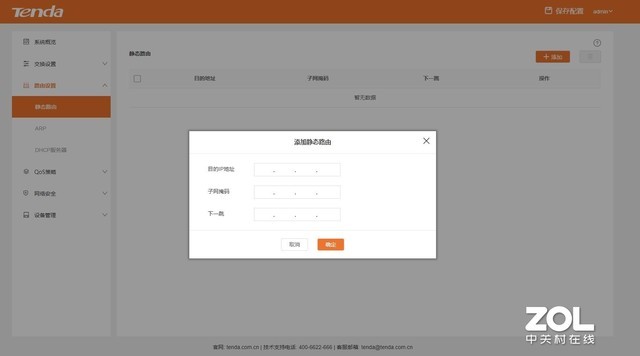 腾达teg5328,腾达tem2010f交换机