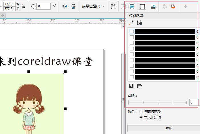 cdrx4免费入门零基础教程,cdr教程视频入门全集免费