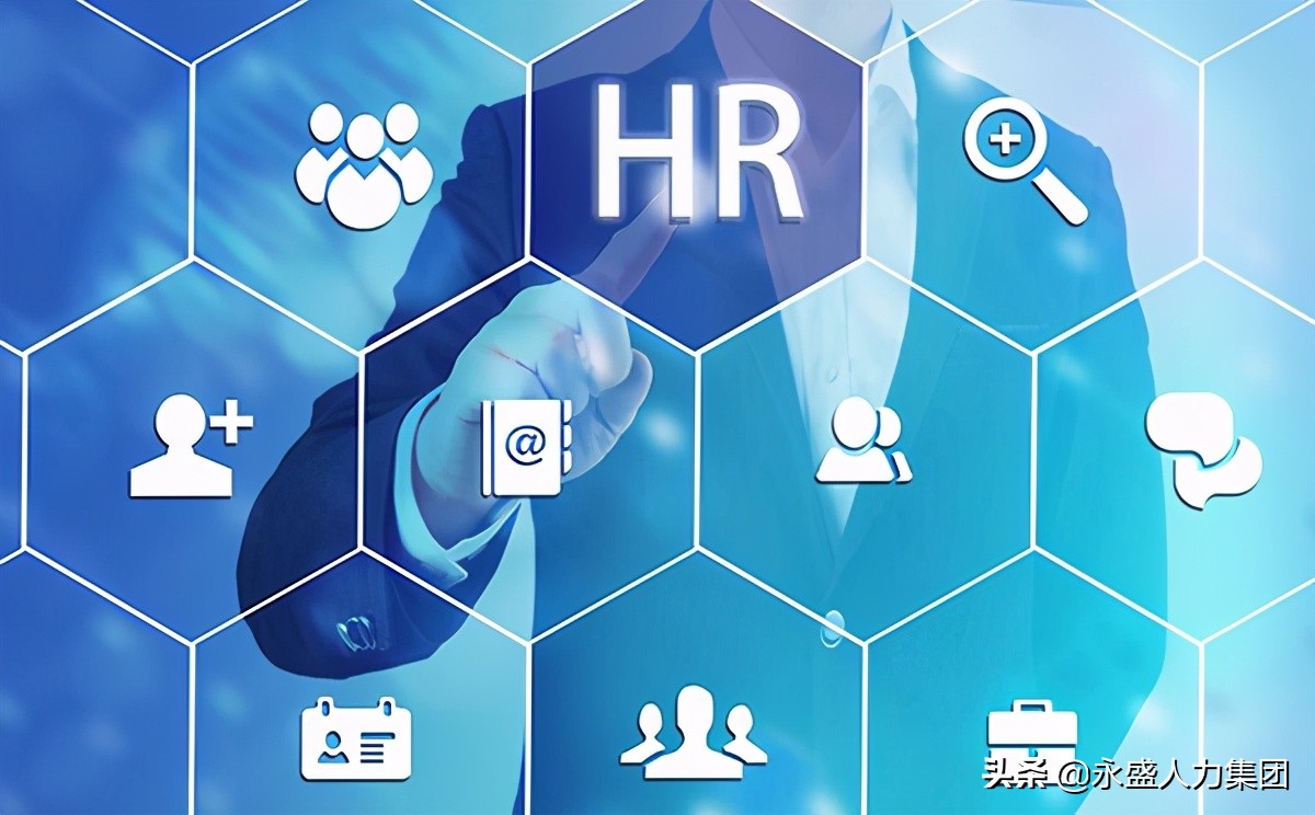 永盛人力到底是什么样的公司,永盛人力资源公司招聘信息