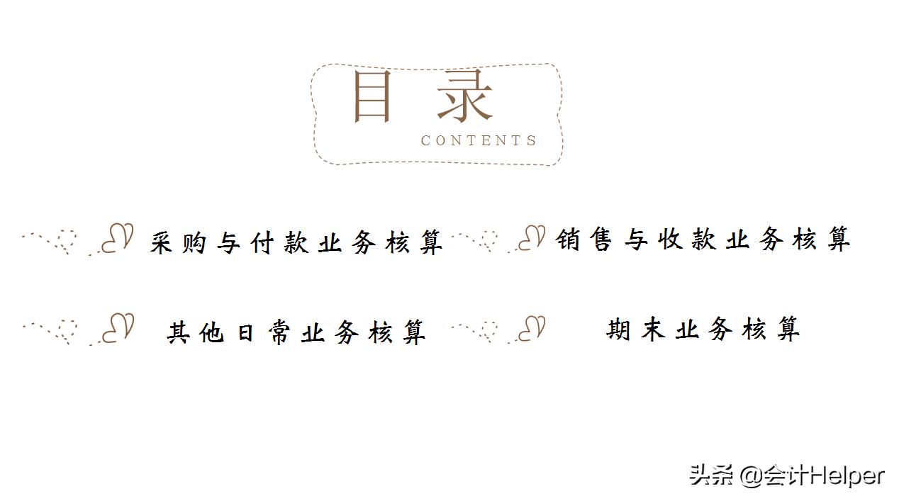 商贸物流企业会计,商贸会计还有高级会计吗