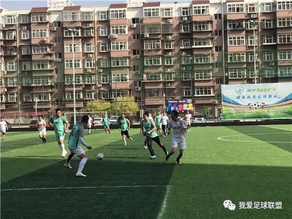 2017城北区秋季足球联赛,2019上海足球总决赛