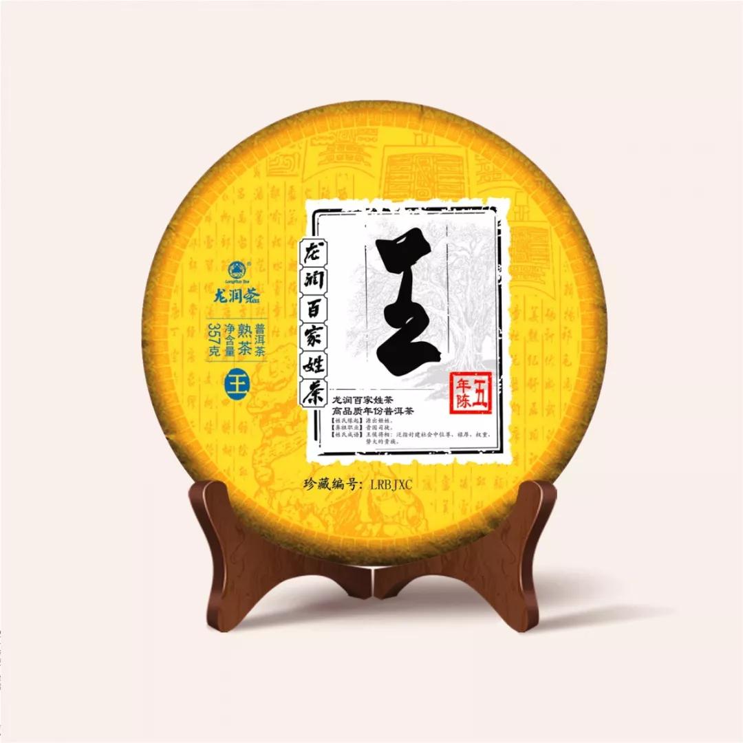 陈宝国龙润茶,陈宝国茶叶广告