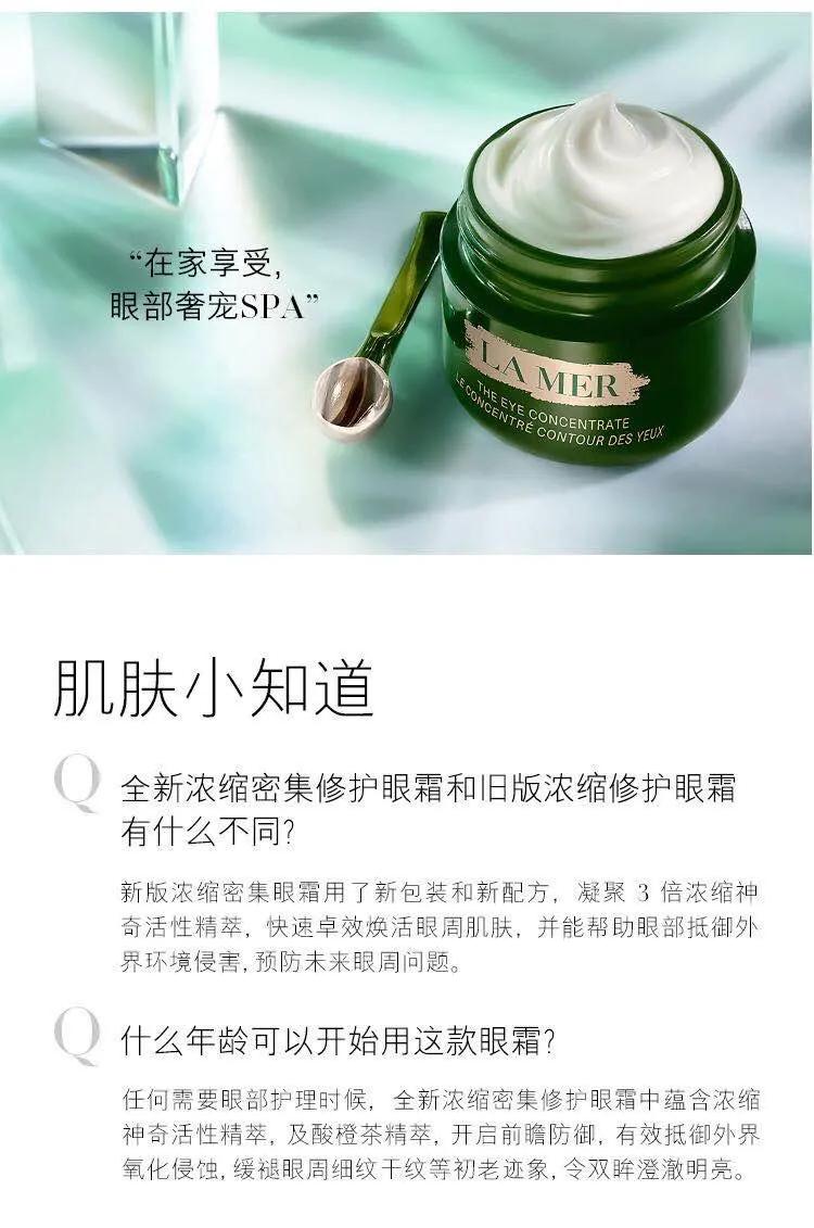 海蓝之谜眼霜小样是什么颜色膏体 (海蓝之谜眼霜小样18元是真的吗)