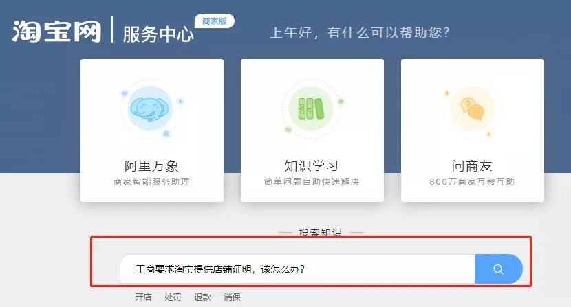 电商店铺营业执照如何办理,办理营业执照经营场所证明