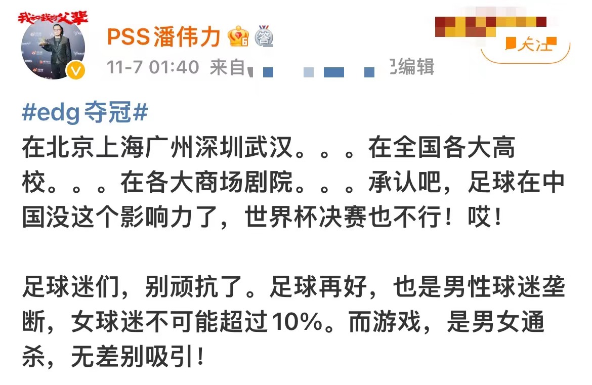 edg夺冠和世界杯夺冠哪个更有意义,足球解说评价edg夺冠