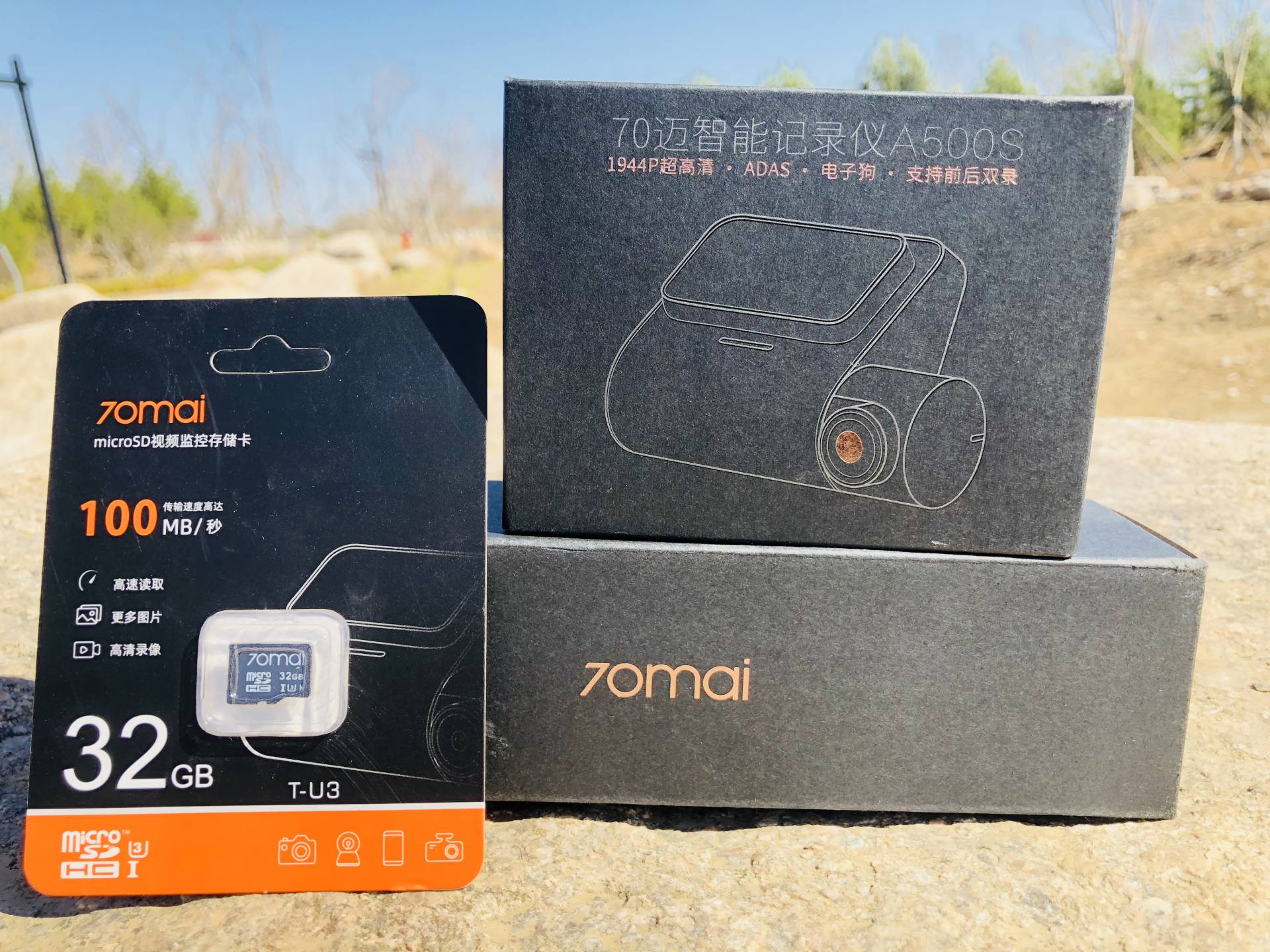 行车记录仪小米70迈a500s,小米70迈行车记录仪使用教程