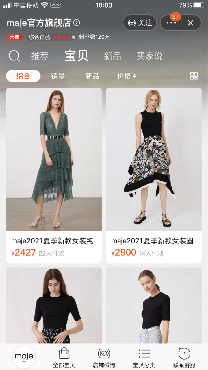 酷飒遮手臂裙子女,小个子又矮又飒裙子