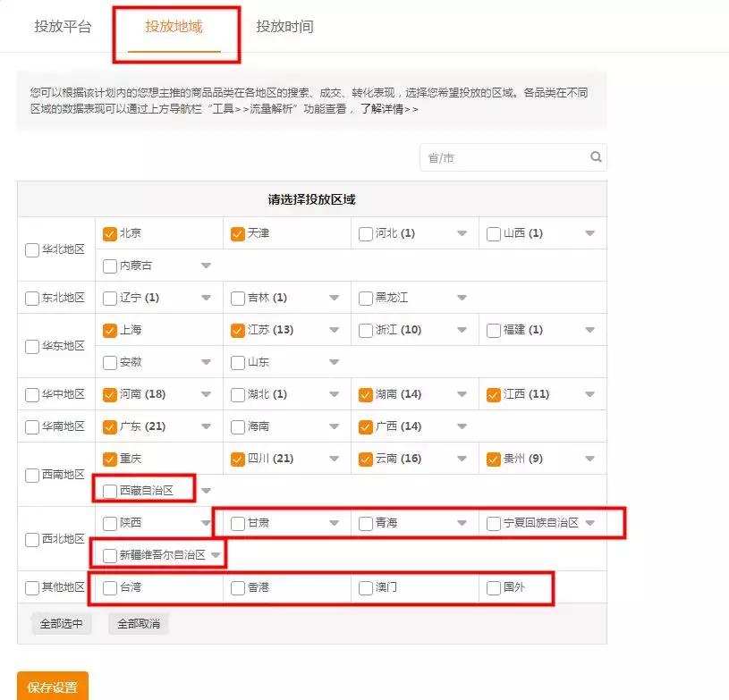 直通车降低出价花费更高,拼多多直通车怎么才能降低花费