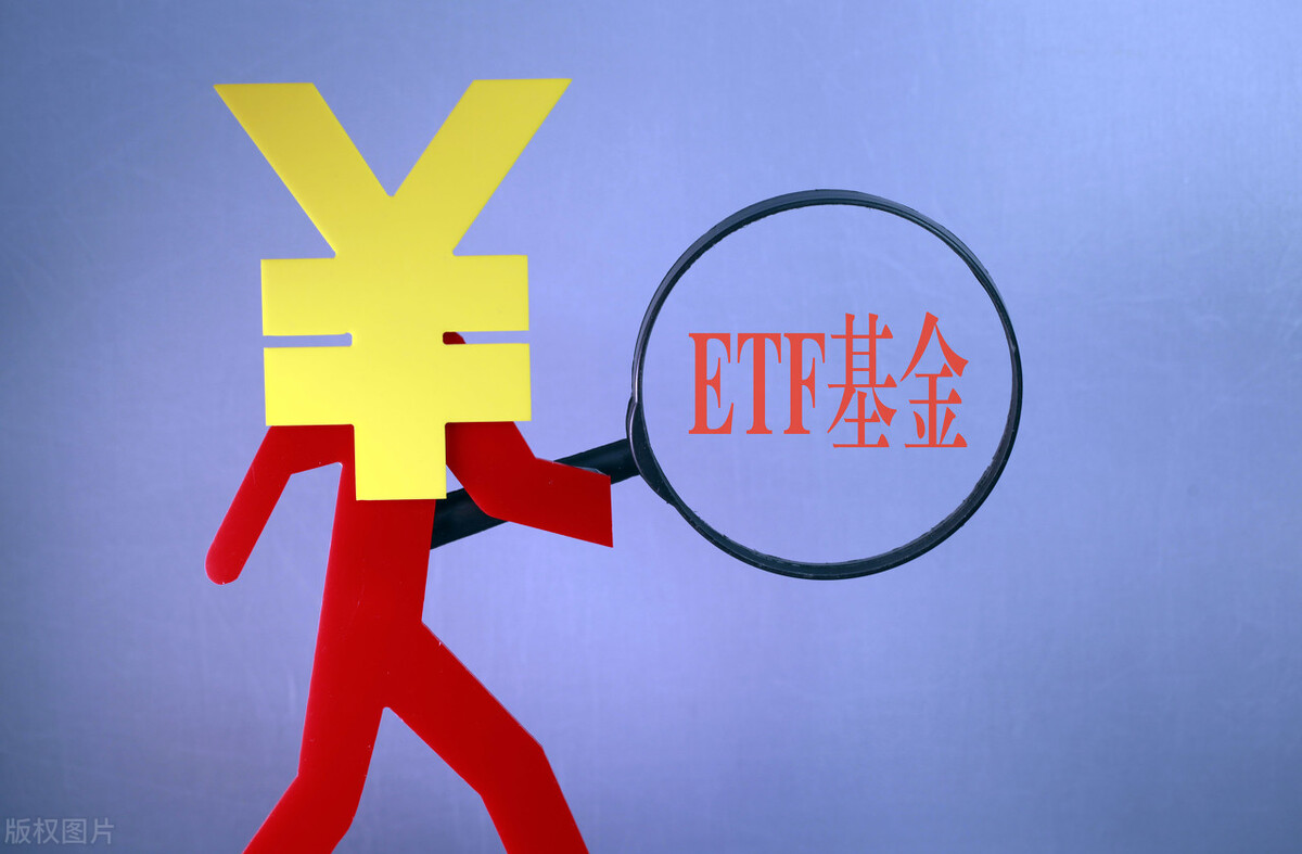 基金中的ETF和LOF的区别,基金中的ETF收益如何