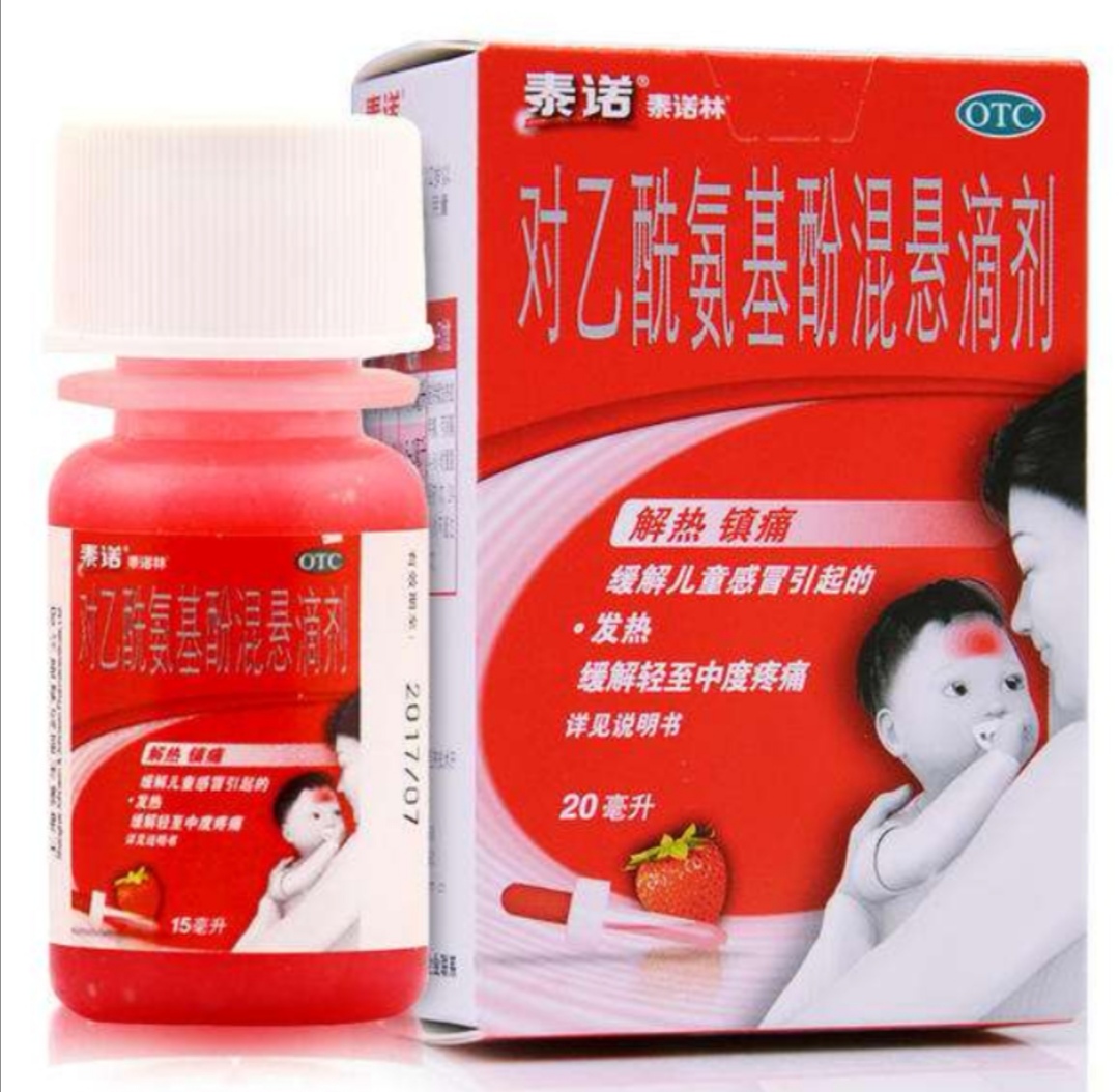 儿童退热用药科普大讲堂,知识科普小儿最安全经典退烧药