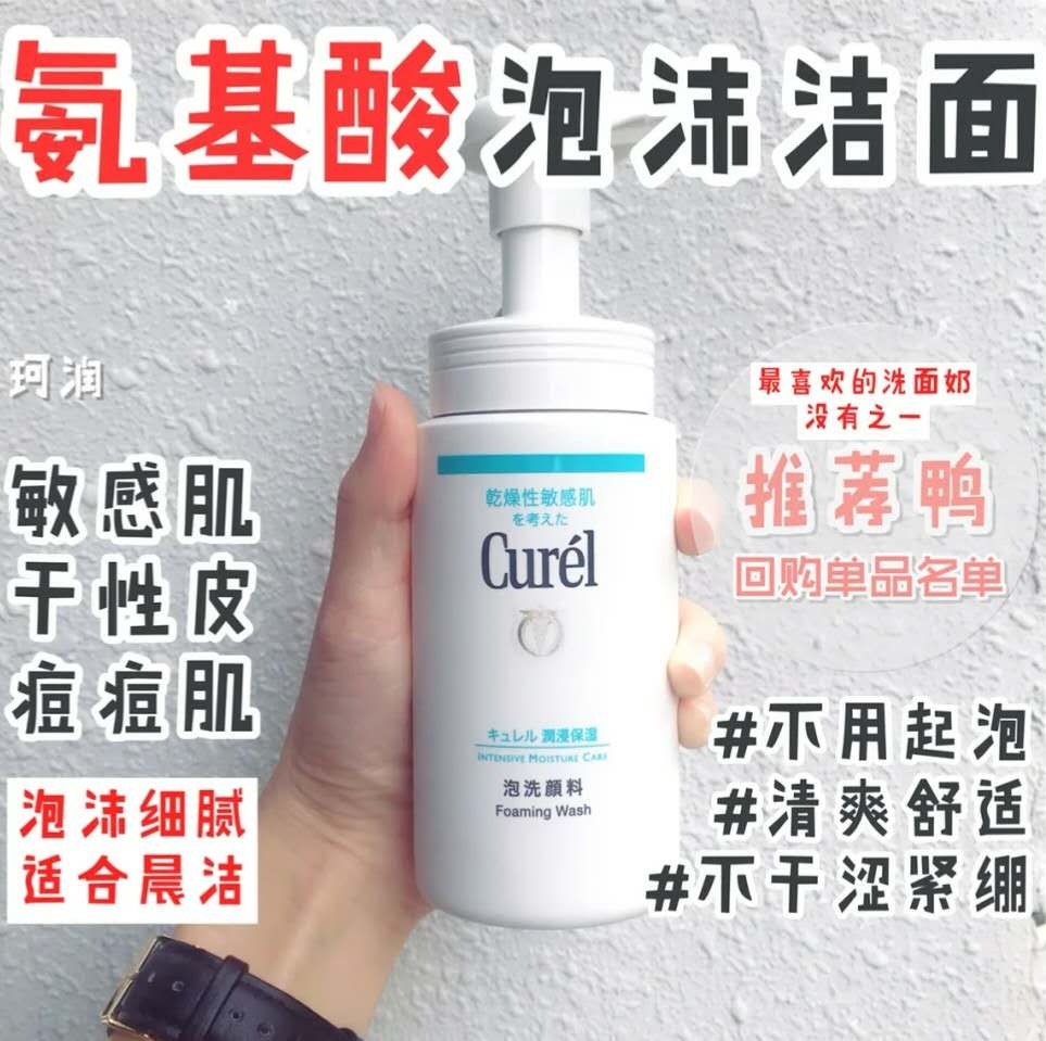 洗面奶那么多有没有最好用的一款,四款口碑超好的洗面奶