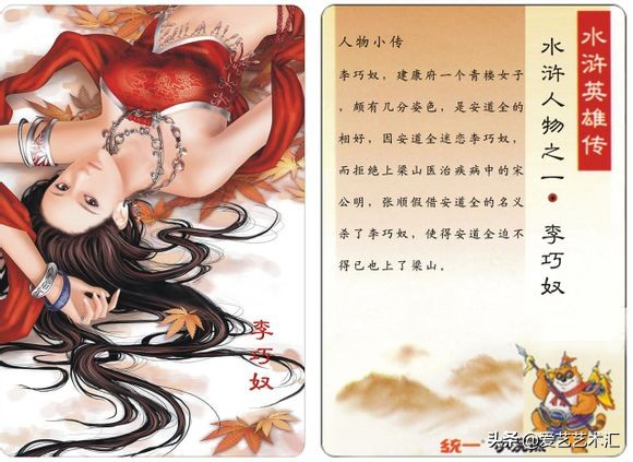 童年回忆水浒卡复刻版,最老的水浒卡