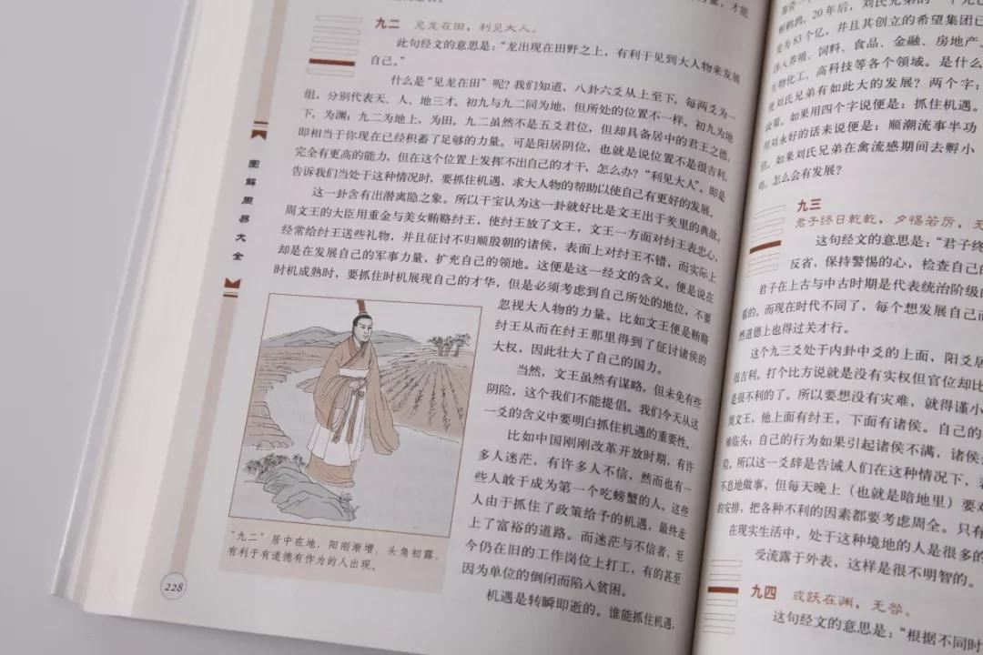 黄帝内经周易四大奇书,上古三大奇书山海经黄帝内经