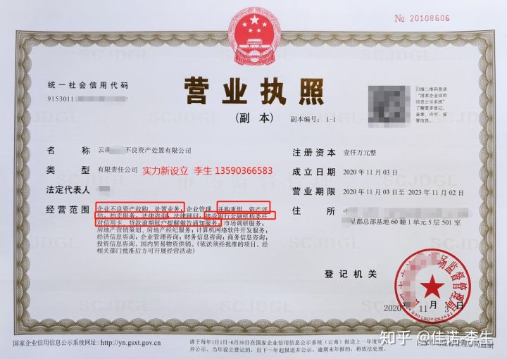 不良资产暴利行业,不良资产最后的暴利行业