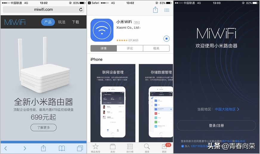 小米路由器4a百兆和千兆区别,米家添加小米路由器4a千兆版