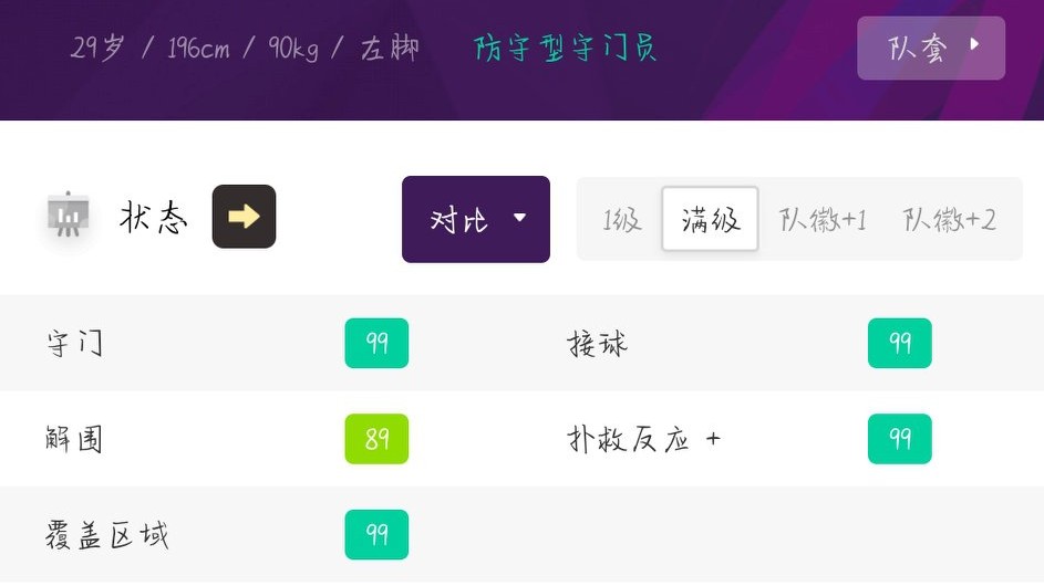 实况足球更新免费球员推荐阵容,实况足球新春阵容召集攻略