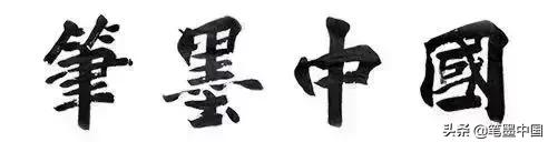 笔墨中国硬笔作品集,睢宁县向日葵画室