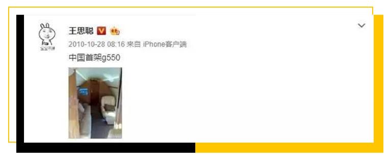 王思聪：老婆们出来还钱