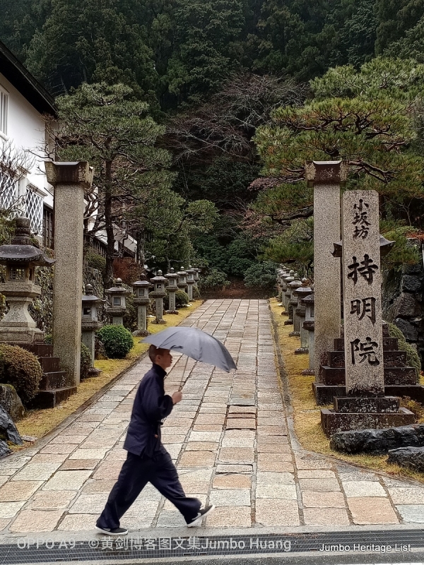 第987回：碧云引风浮吹不断，过三重四日品抹茶