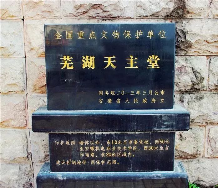 芜湖天主教堂谁建的,芜湖天主教堂至今多少年了