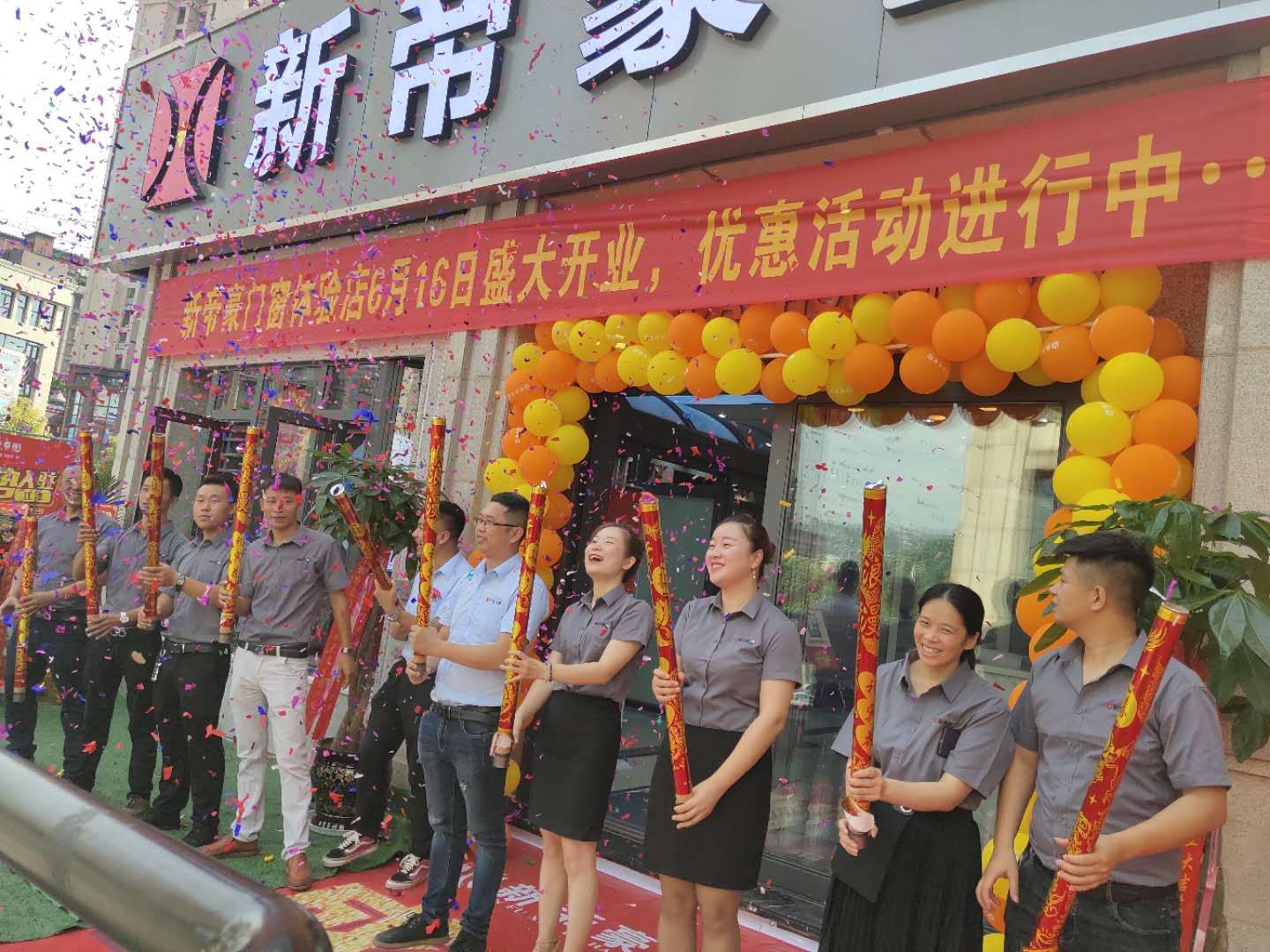 鏂板笣璞棬绐楁睙娲ュ簵,鏂板笣璞棬绐椾綋楠屽簵姹熸触