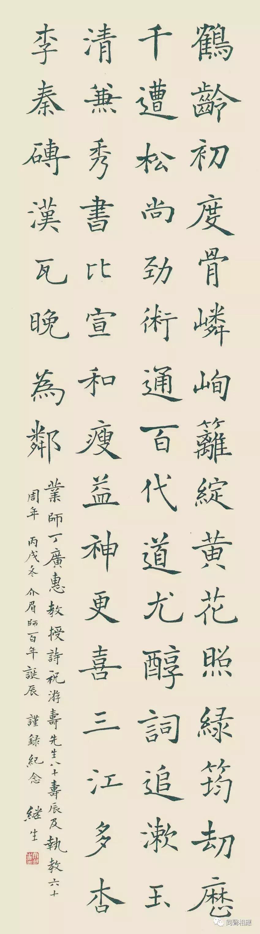 中国大宗师——你所不知的杰出女学者、大书法家游寿先生